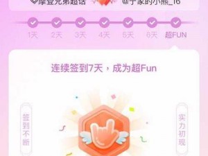 16fun，打造全新网络热点