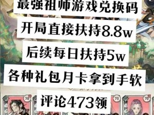 以最强弃少手游礼包领取与兑换方法为主题的拟为：最强攻略：弃少手游礼包领取全攻略，快速掌握兑换方法