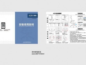 椿安装指南：详细步骤与配置说明手册