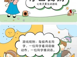 板间绘艺角逐：你画我猜的创意竞技盛宴