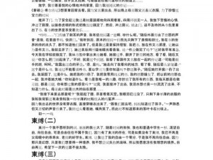 和同学裸睡把我j玩硬了作文-和同学裸睡，我的 jj 被玩硬了