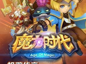 魔力时代之创世之甲全面解析：突破技能引领时代风潮