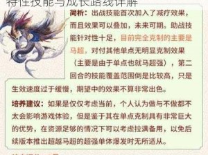 三国志幻想大陆之狻猊灵宠全面解读：特性技能与成长路线详解