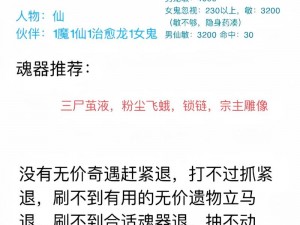 大话西游手游冥渊深渊：无限刷取符文攻略揭秘，掌握技巧轻松得符文