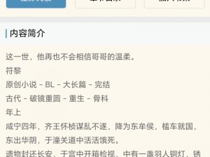 《爱恨纠葛》第38关通关攻略：爱恨交织，纠葛不断