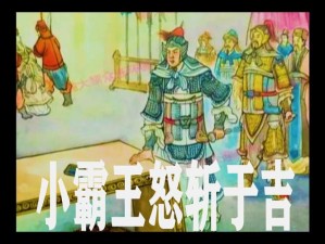 三国大亨于吉：谋士武将的传奇人生探秘