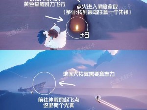 探索Sky光遇：如何全面收集光之翼的攻略指南