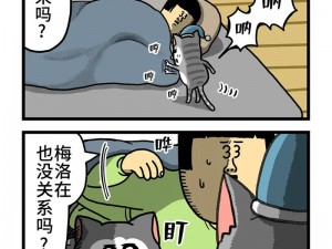 中科漫画页面入口 中科漫画页面入口：精彩漫画等你来