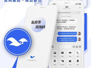 可可派聊天 app——安全加密，自由沟通