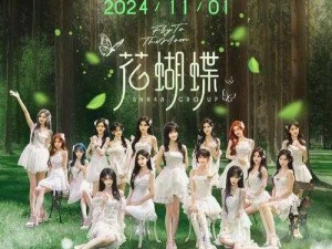 SNH48 高清 MV：梦幻之舞，闪耀登场