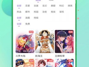 一款提供海量优质漫画的免费在线阅读 APP，页面简洁，樱花动漫分类齐全