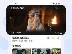 txvlogcom 糖心破解版 330 是一款可以免费观看视频的软件