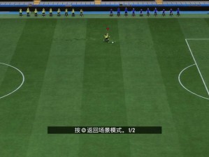 FIFA21传奇电脑攻略：实战技巧与策略分享，轻松掌握游戏胜机