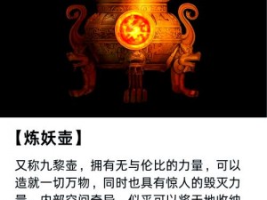 神契十大上古神器与混沌锁之谜：揭秘混沌锁背后的神秘力量及十大神器的现实传说