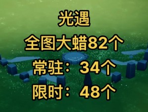 光遇游戏2022年7月22日大蜡烛分布攻略：揭秘位置分布与攻略分享，助您顺利点亮星辰