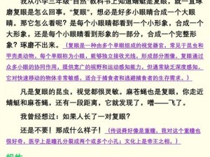 他的舌头探进蜜源毛毛虫说说视频：舌尖上的探索，感受毛毛虫的奇妙