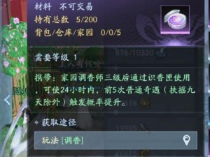 剑网3指尖江湖：七返膏秘方揭秘，制作全流程详解