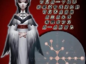 《第五人格》先知克制红蝶全攻略：超全方法详解》