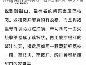 汆肉爱好者的绝佳选择——每天都在汆肉中度过系统