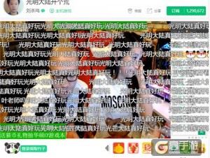 光明大陆光影对决阵营深度解析与选择指南：哪个阵营更具优势？