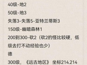 外域灰烬狂野奇迹德攻略：详解奇迹打法与实战运用