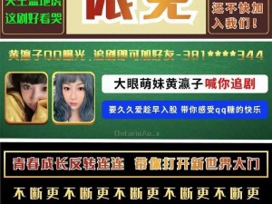 交精品视频社 如何加入交精品视频社？