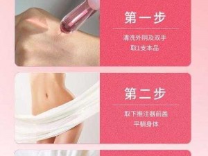 女性私密护理产品，帮你找回年轻的感觉