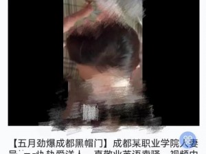 免费无广告：善良娇妻张雅婷被黑人视频，激情无限