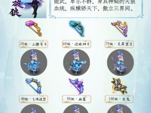 梦幻西游手游全新100级武器高清图鉴：绝世珍宝视觉盛宴