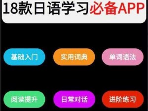 樱花官网官方入门网站网页版，带来高品质的日语学习体验