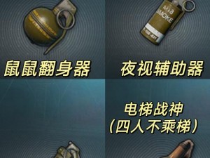 和平精英近战武器投掷方法介绍