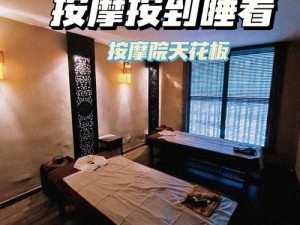 吴梦梦体验按摩师，亲身感受专业服务