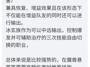 斗破苍穹手游冰玄族技能攻略：深度解析冰族特色技能与战斗策略推荐