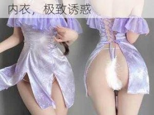 成人 18 色情美女裸体性感内衣，极致诱惑