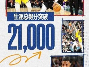 NBA最强球员D利拉德属性详解与玩法图鉴