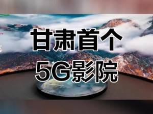 5g 影院天天爽大陆一级，提供最新、最热、最全的高清影视资源