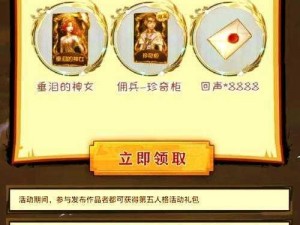 第五人格：随从获取攻略大揭秘 礼包获取指南助你轻松掌握游戏新玩法