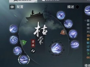 江湖之梦：泠音门独特技能溯源背景解析