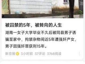 女子被强迫吃她的 R 头，是道德还是法律的边界？