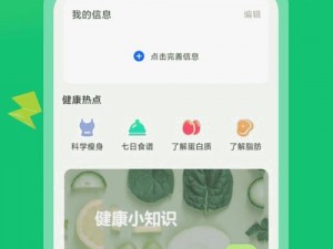 freeHD18 麻豆养身：一款专为养生人士打造的 APP