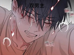 主人我错了，请再爱我一次：女仆跪下认主漫画版