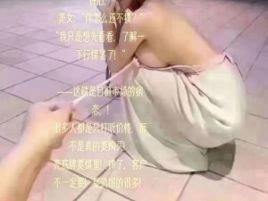 美女脱精光让人摸：大揭秘为何如此火爆？