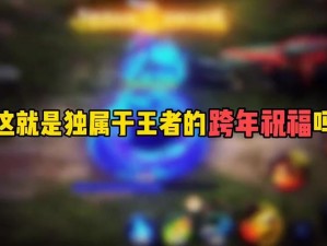 王者万象棋上线倒计时启动，全新版本预计近期震撼登场