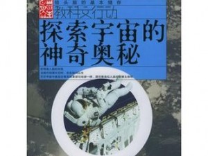 《故土之梦：Nostos游戏的宇宙奥秘探索》