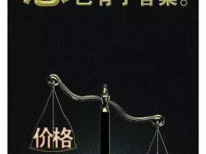 解读国精产品 999 国精产——高端品质，打造极致舒适体验