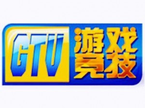 GTV下载官网网址 GTV 下载官网网址是什么？