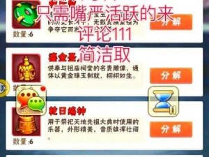 揭秘三国世界升级宝典：全方位攻略助你战力飙升