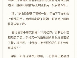 朝俞学霸你别跑：谢俞被贺朝打哭，是什么让两人从冤家变情侣？