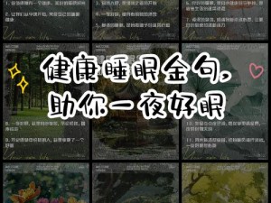 青梅含精入睡 h，助眠新选择，让你一夜好眠