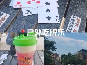 打扑克又痛又叫牌——疼痛缓解，扑克乐趣无限